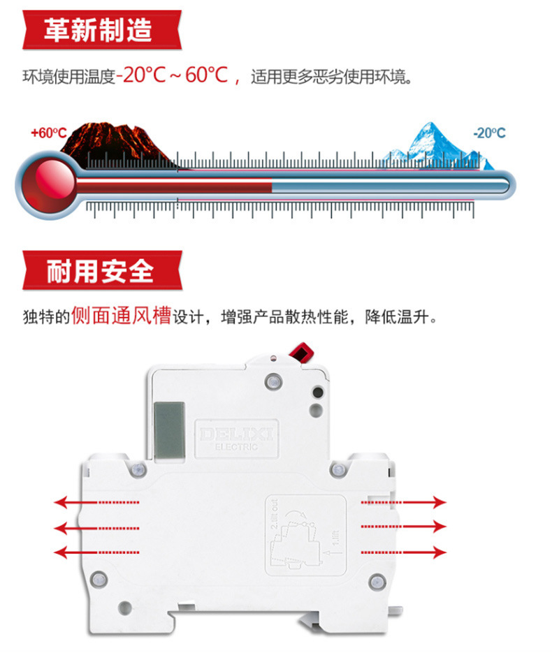 德力西DZ47P小型断路器双进双出DPN款1P+N C型10A/25A/32A/40A/6A详情7