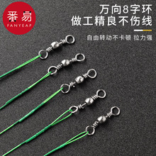 包邮/鱼线/前导线A1P30-路亚导线强拉力别针钢丝连接