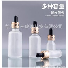 透明磨砂玻璃精油瓶旅行便携100ml化妆品精华液分装滴管瓶空瓶