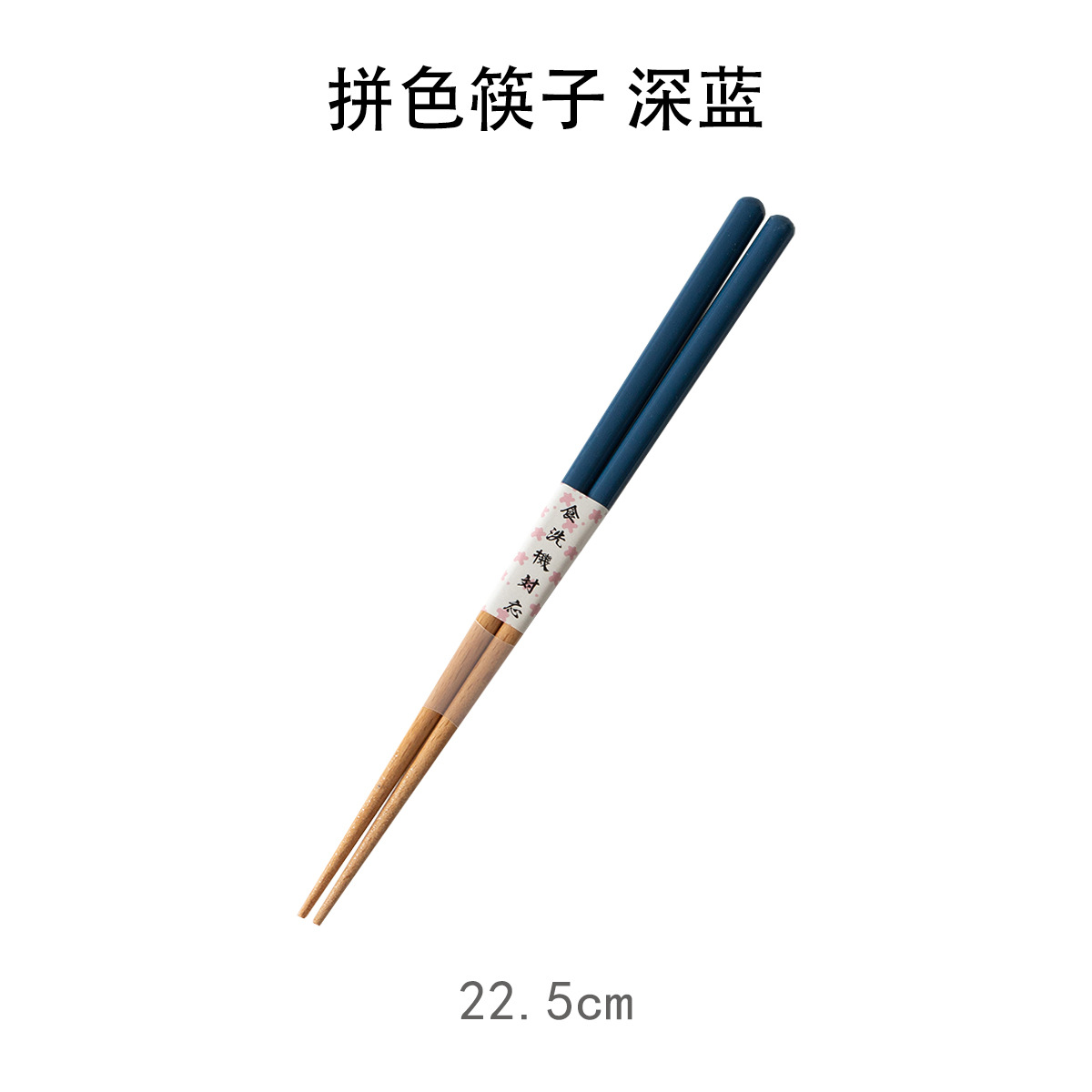 Color matching chopsticks dark blue *one pair