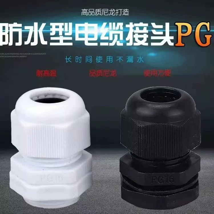 [PG7 IP68 ]