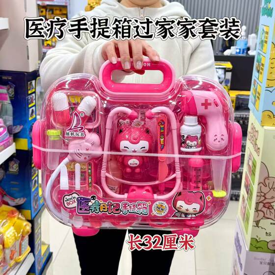 Acting Doctor Suitcase Simulation Medical Tools suit Role Play Interactive Play-house Girl Children's Toy Gift