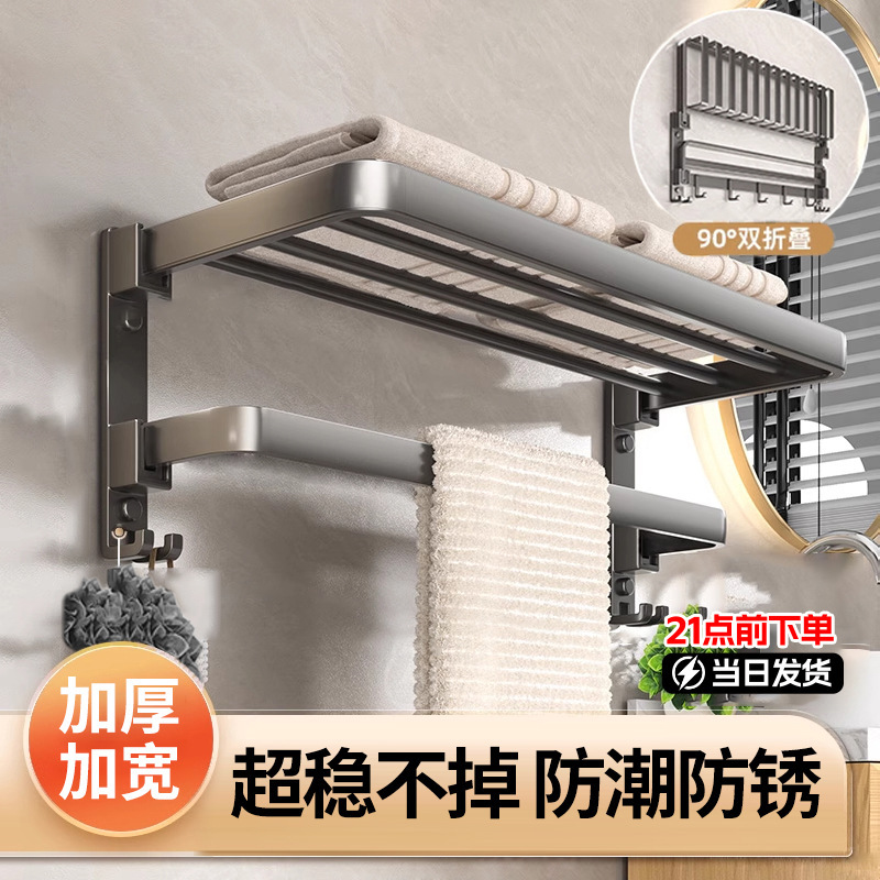 Gun Gray Punch-Free Towel Rack Bathroom Space Aluminum Towel Bar Toilet Wall-Mounted Bathroom Bathroom Storage Rack