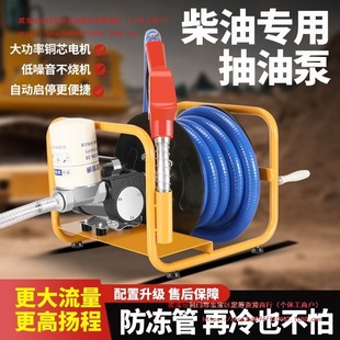 Hengheng electric oil pump diesel 12v24v220v volt tanker vehicle-mounted small oil pump pumping oil