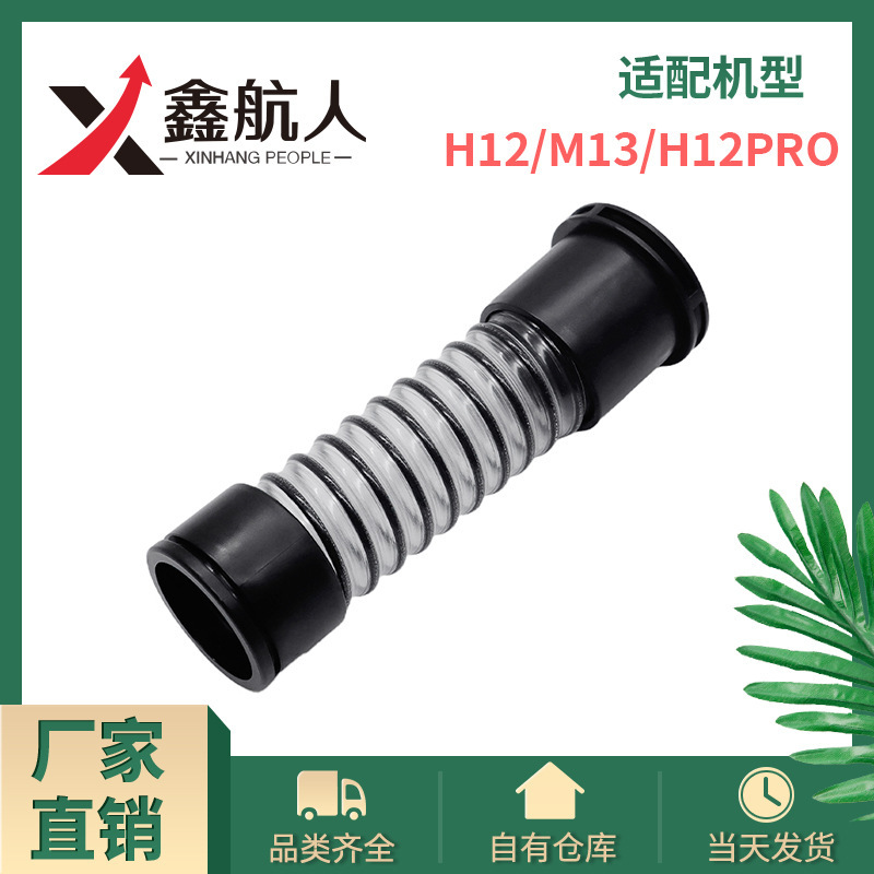 Suitable for Chui Mi Floor Scrubber H12Pro M13 H30 Corrugated Hose Sewage Pipe Threaded Pipe Repair Suitable for Chui Mi Floor Scrubber H12Pro M13 H30 Corrugated Hose Sewage Pipe Threaded Pipe Repair