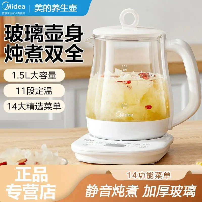 Midea электрический тепловой горшок для здоровья Y12Q для домашнего использования полностью автоматический утолщение стекла для утолщения многофункциональный варочный чайник