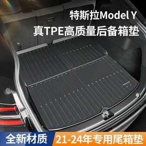 Suitable for the New Tesla Modely Trunk Mat Tpe Front and Rear Lower Tail Compartment Mat Backrest Mat Modification Accessories
