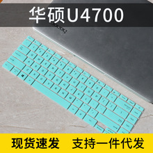 适用14寸华硕ZenBook灵耀14s键盘膜U4700E保护套UX425EA保护贴套