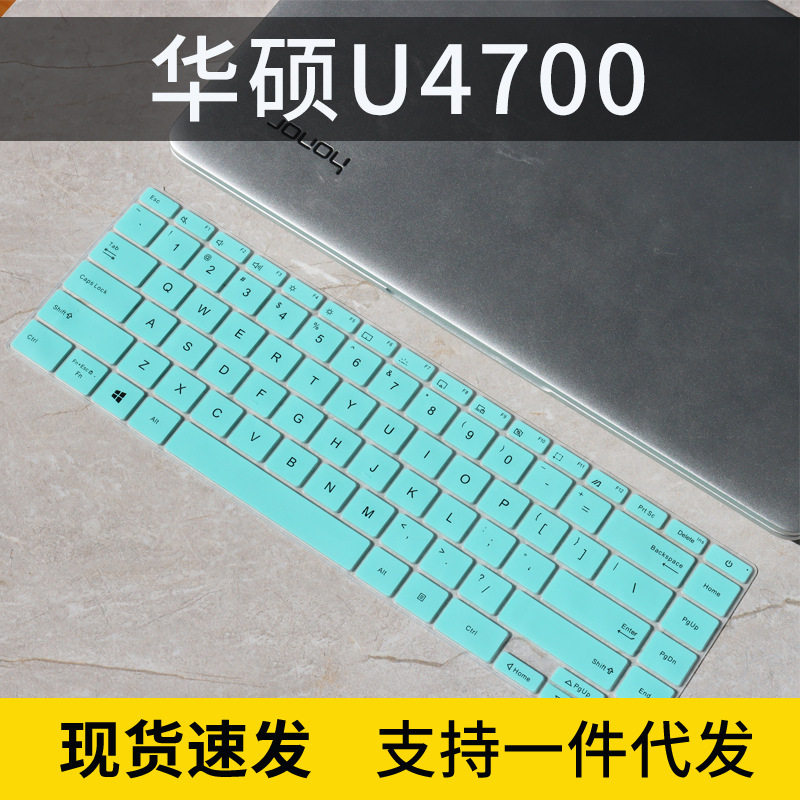 Suitable for 14 inch ASUS ZenBook Lingyao 14s keyboard film U4700E protective cover UX425EA protective cover