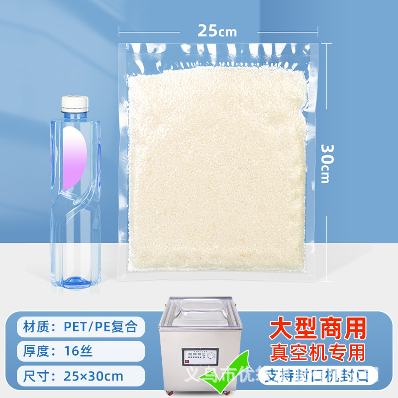 Bolsa de vacío transparente, bolsa de alimentos, bolsa de almacenamiento de alimentos cocinados, bolsa de plástico, bolsa de sellado de vacío comercial, bolsa de sellado de vacío brillante