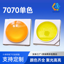 7070贴片白光高亮1w3v车灯户外亮化光源led7070模顶球头白光灯珠