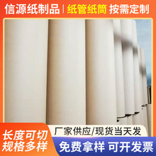 天津加厚圆形纸筒 快递牛皮硬纸筒 鱼竿字画海报340大口径纸管芯