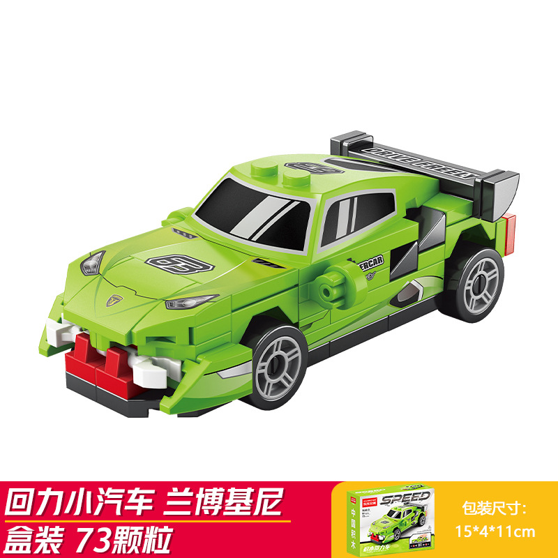 Lamborghini (Anh em Lele 9140-3)