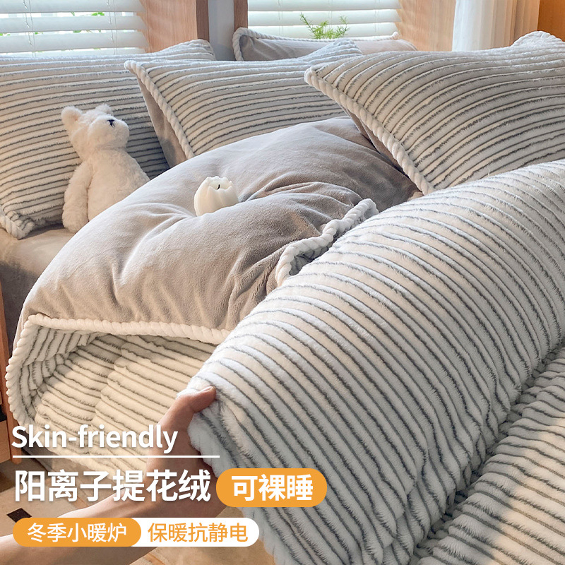 2025 nuevo engrosado calentamiento pequeño aire fresco sábanas de cama cubierta imitación de seda