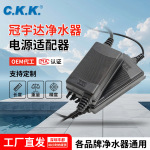 家用冠宇达GVE净水器电源24V变压器适配器RO反渗透纯水机通用配件