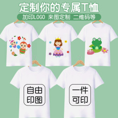 Children's hand-painted white T-shirt tie-dye kindergarten handmade DIY coloring graffiti painting blank pure cotton cultural shirt