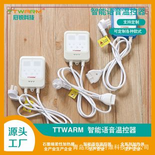 Ttwarm Intelligent Voice Thermostat Tatami Style Mattress Style Electric Heating Kang Style Red Light/Ultralong Wave