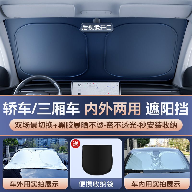 【2025年新モデル内外兼用】車用サンシェード フロントガラス 日焼け止め・断熱 ウィンドウサンシェード パネル傘|undefined
