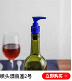 酒塞标记_17