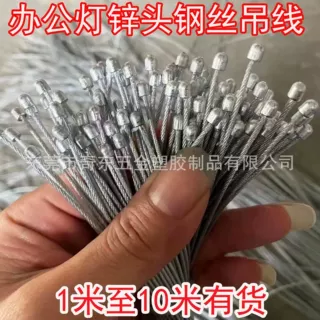 专业压铸锌合金头 钢丝绳成型灯饰吊绳钢丝绳压铸锌头点焊冲压