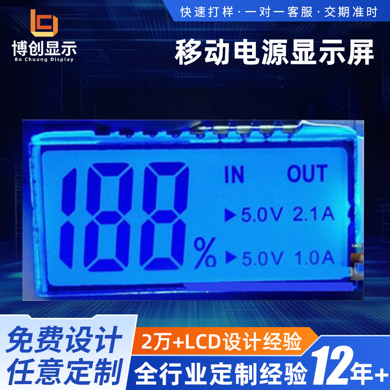 Customized Small Size Tn Lcd Screen, Power Bank Lcd Display, Segment Lcd Screen, Battery Level Display Lcd Screen