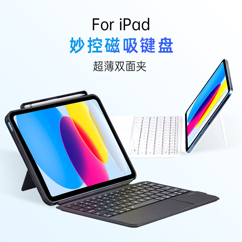 Applicable to iPad 10 generation 10.9 miaocontrol keyboard double-sided clip pen slot magnetic suction protective shell 2022 latest shell