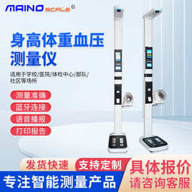 身高体重测量仪超声波身高体重秤成人儿童用电子智能体脂秤电子秤