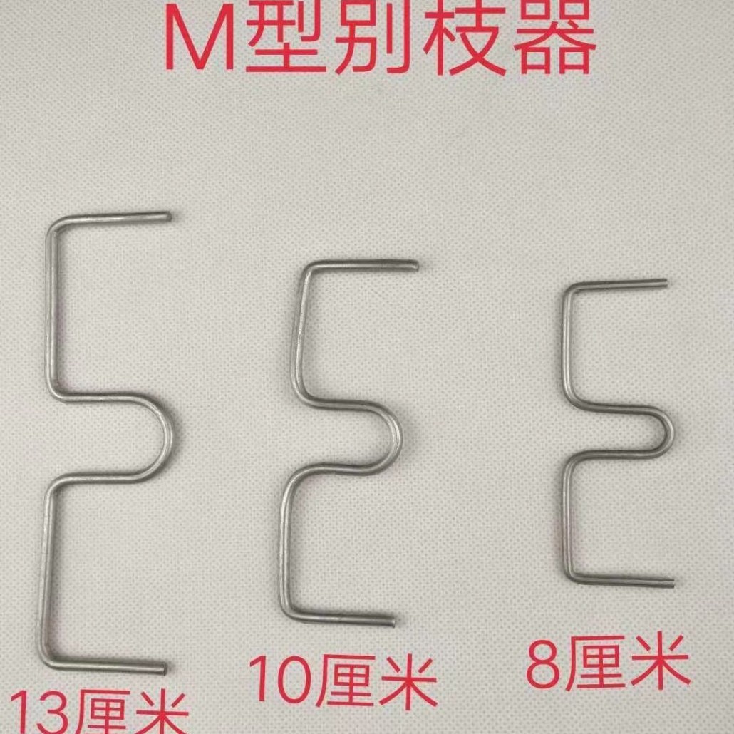 m型果树压枝定型铁丝盆景造型树枝枝条拉枝固定器植物拉枝苗木