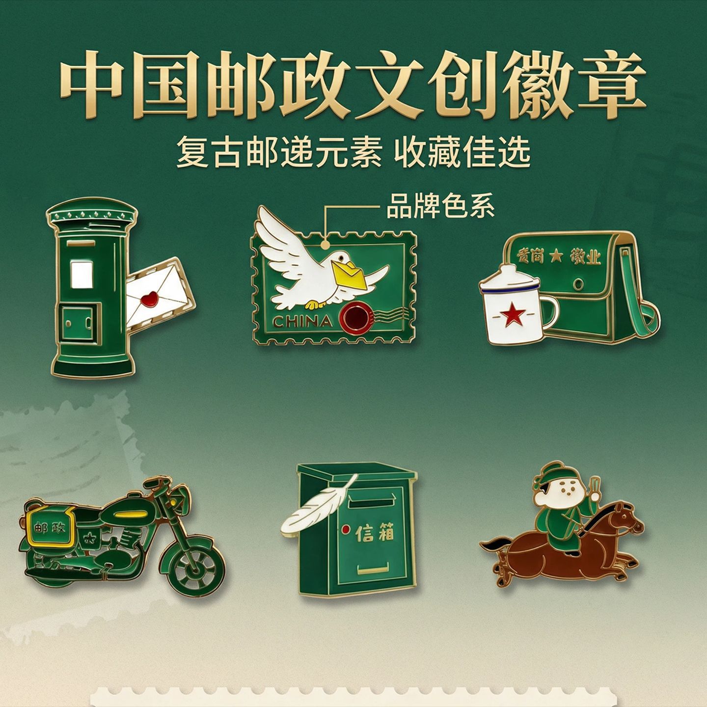 Retro Series Badge Mailbox Nostalgic Motorcycle Brooch Postal Backpack Decoration Commemorative Badge Accessories Pin