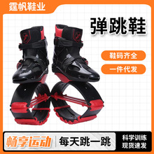 妙妙龙 弹跳鞋 健身训练弹跳鞋 成人减脂弹跳鞋 太空弹跳鞋