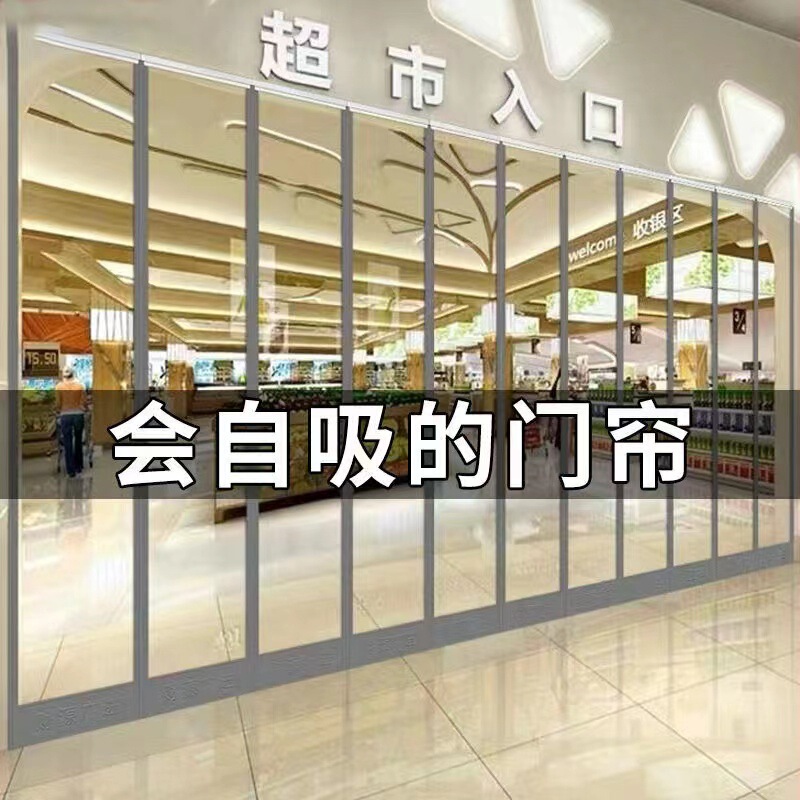Self-Adhesive Windproof Transparent Door Curtain for Supermarket and Home Use, Summer Insulation Curtain, Magnetic Dustproof Leather Curtain, Window Curtain