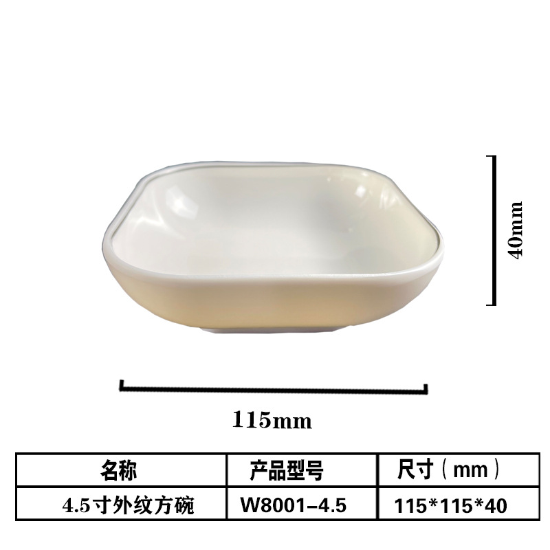 W8001-4-5尺寸图 副本.JPG