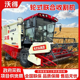 拖拉机;土壤耕整机械;收获机械