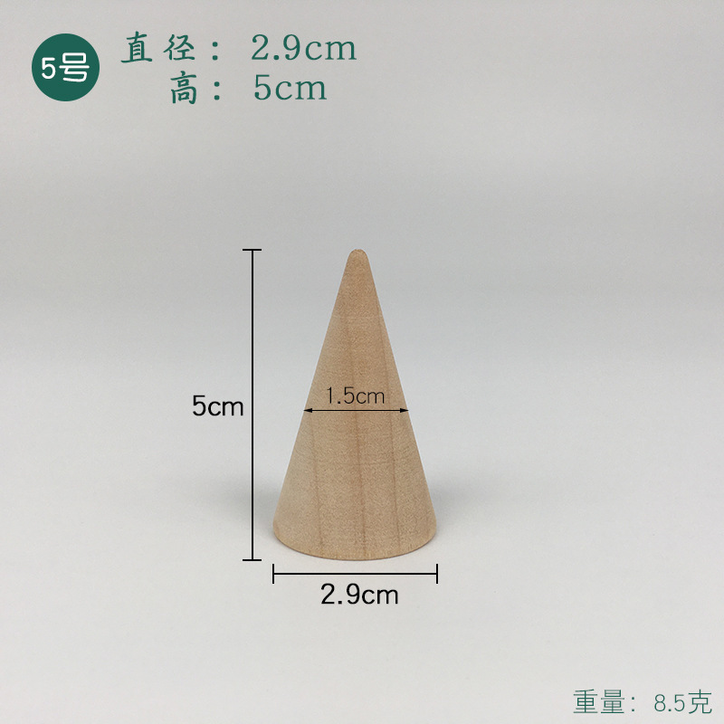实木圆锥形戒指展示架首饰托盘创意原木戒指托饰品收纳道具小摆件|undefined