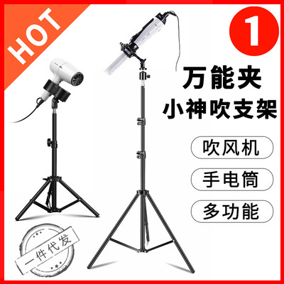 God blow tripod The source of the country Hertz Thermotherapy instrument hair drier Flashlight Feeding bottle microphone Microphone parts