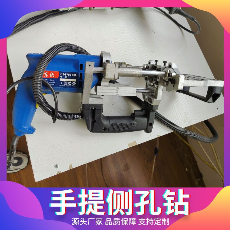 手提式侧孔钻多功能板式木工钻孔三合一打孔机水平钻手持斜孔机