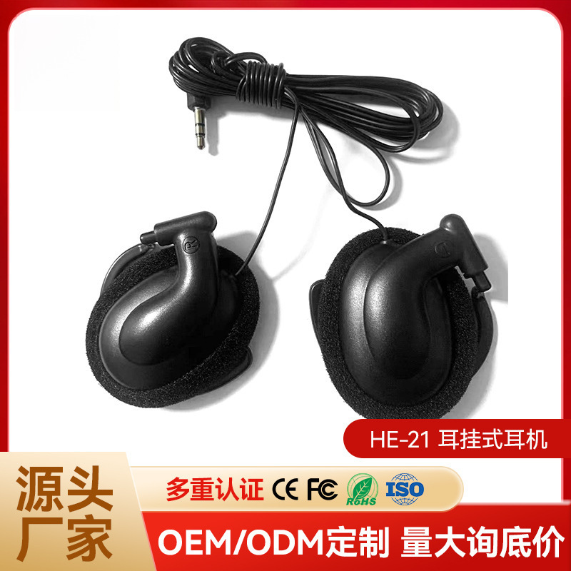 Aviation Business Gift Earphones, Ear-Hook Type, Disposable Headset for High-Speed Rail and Aircraft, Computer Wired Earphones with Round Plug
