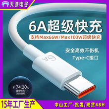 6A�������m���A��sҫ66w�������Type-c88w��׿�֙C�W��66wOPPO