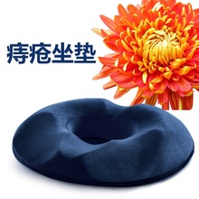 亚马逊痔疮垫夏季办公室记忆棉中空坐垫术后保护尾椎骨甜甜圈屁垫