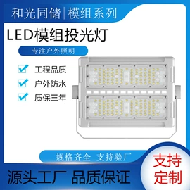 投光灯;道路照明灯;工矿灯