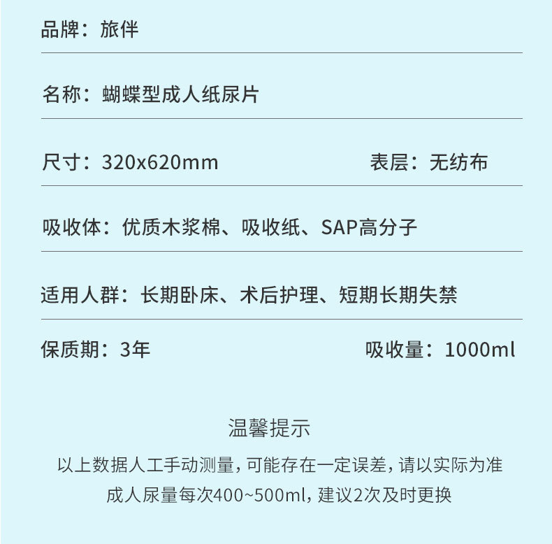 详情页