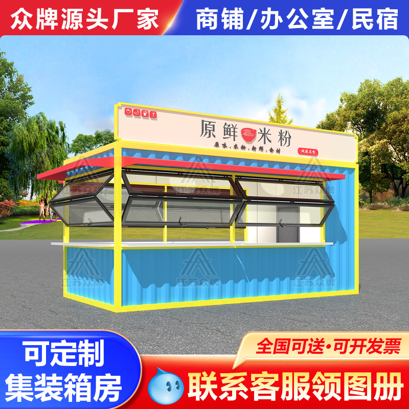 Contenedor Tienda móvil Lugar escénico al aire libre Quiosco Té con leche Cafetería Puesto Snacks Contenedor Casa móvil