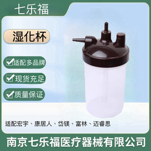 Hongyu Oxygen Making Machine Secondary Filter Water Collection Bottle Giant Trade Kangju Fulin Oxygen Cylinder General 150ML Accessories