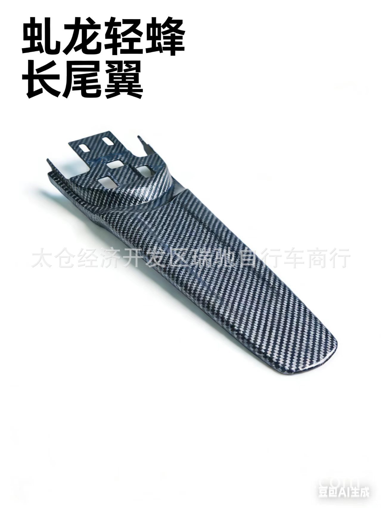 Plastic Parts for Light Bee Sur-Ron Off-Road Motorcycles, Light Bee Motorcycle Shell, Front and Rear Mudguards