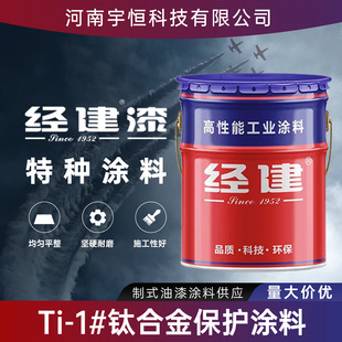 ����ɽ�Ὓ�����պ�������Ti-1#⁺Ͻ��o�T�� 550~750��ߜ�