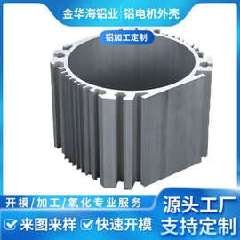 佛山继电器电机壳电源铝合金外壳线路板电子马达壳电阻外壳