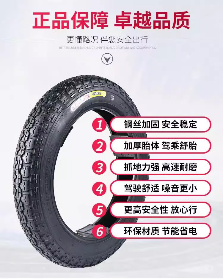Steel Wire Tire 3.00/3.50/3.75/4.00-12/Electric Tricycle Thickened Wear-Resistant Steel Wire Tire