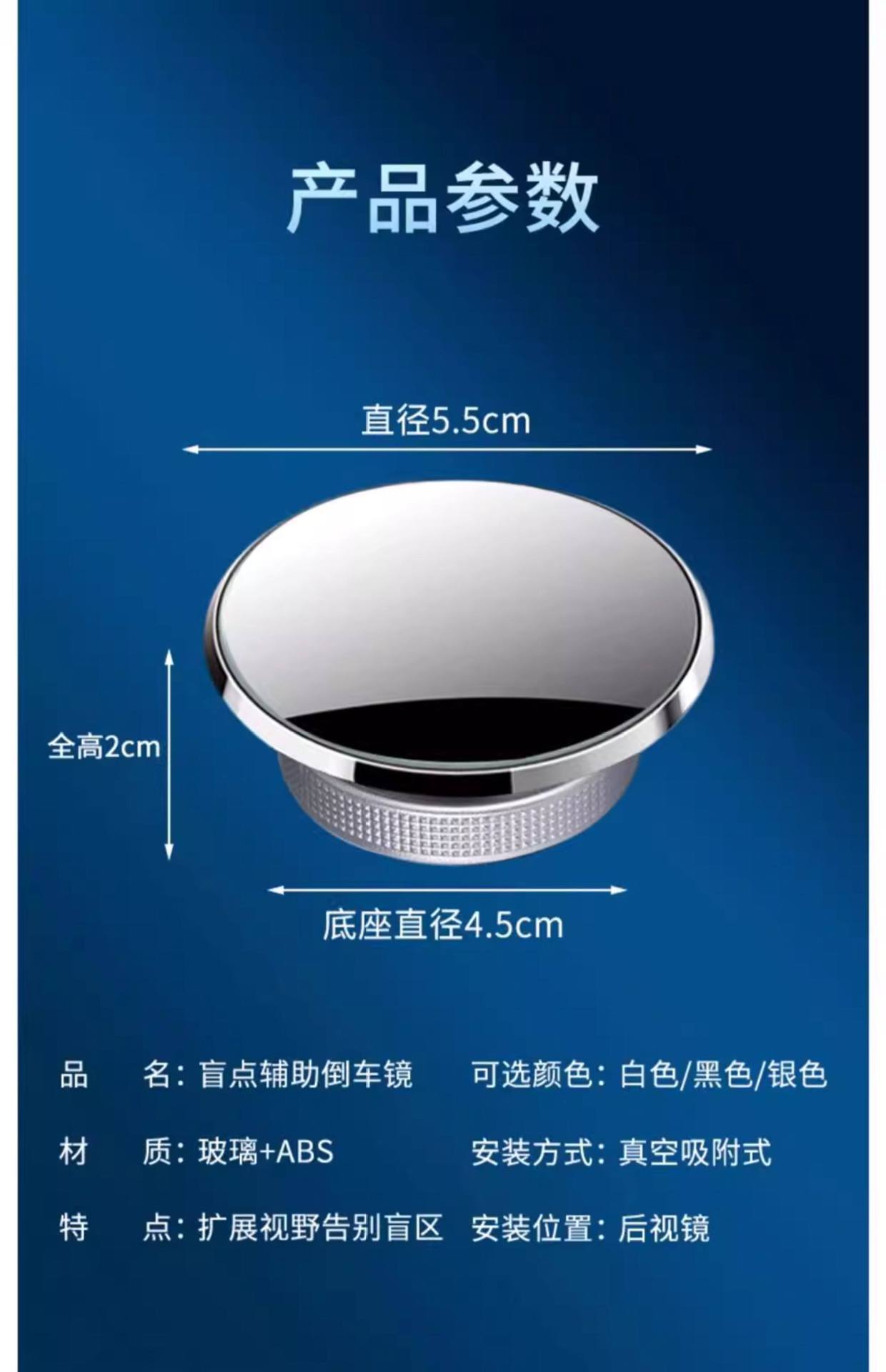 Car Reversing Small Round Mirror, Rearview Mirror Auxiliary Mirror, High-Definition Reflective Blind Spot Mirror, 360-Degree Blind Spot Device, Suction Cup Type