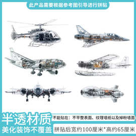 航空飞机可移除墙面装饰贴纸宇宙飞船科技感儿童房背景自粘墙贴画