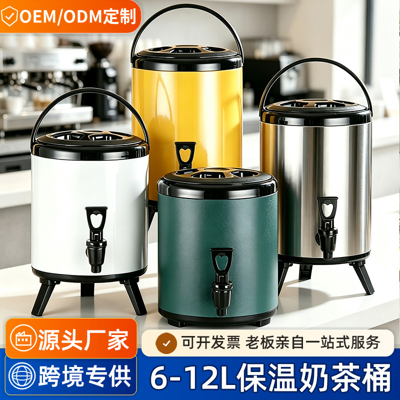 Commercial large-capacity stainless steel hot and cold insulated milk tea bucket, insulated bucket for milk tea shops, special bucket for street vendors